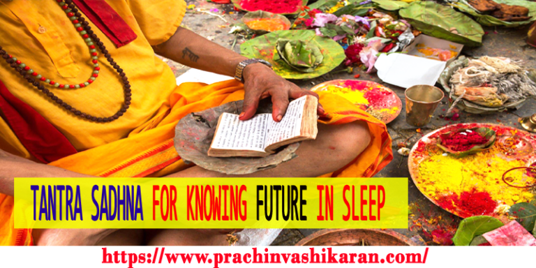 Tantra Sadhna For Knowing Future In Sleep - Prachin Siddhi